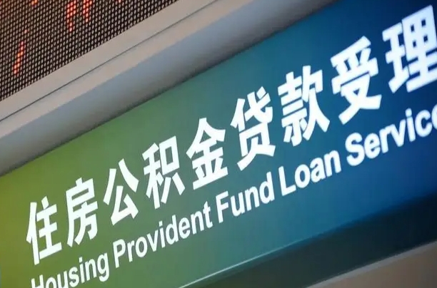盐城商贷转公积金好转吗（商贷转公积金好转吗安全吗）